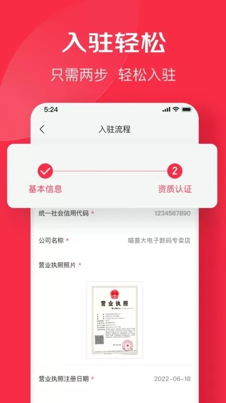 京东万商下载官网版图4