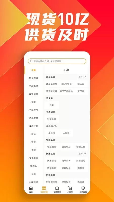鑫方盛下载最新版图3