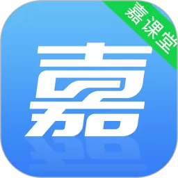 嘉课堂app安卓版