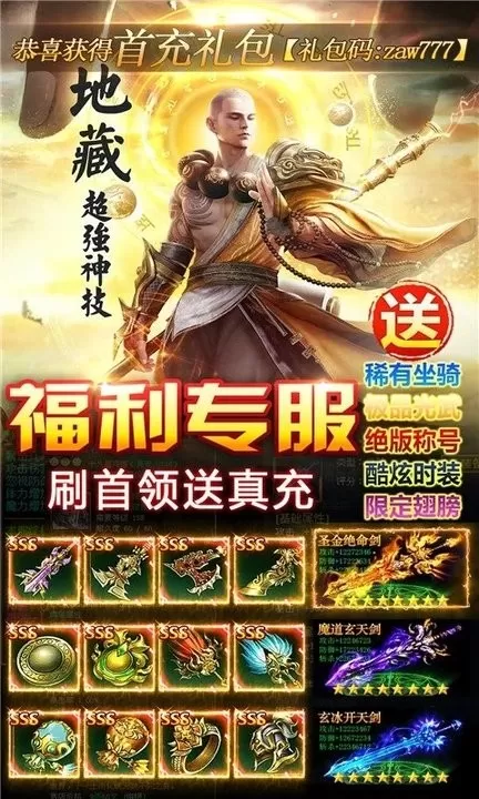 剑雨九天安卓版app图4