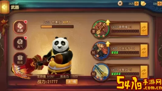 功夫熊猫手游吧 功夫熊猫手游推荐
