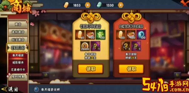 火影忍者手游月卡怎么买？火影忍者手游月卡购买攻略