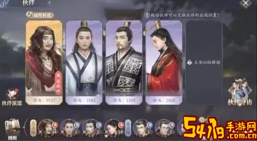 庆余年手游伙伴搭配 庆余年手游伙伴搭配