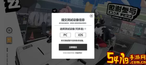 绝区零安卓配置要求 绝区零安卓配置要求