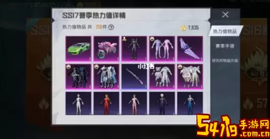 和平精英eva皮肤多少钱一个？和平精英eva皮肤价格一览