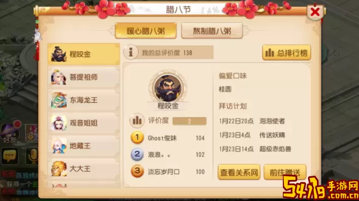 梦幻西游齐天小圣锦衣 梦幻西游齐天小圣锦衣美艳