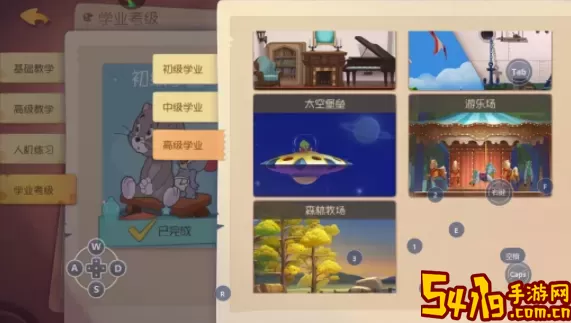 猫和老鼠手游新地图 猫鼠手游新地图 上线