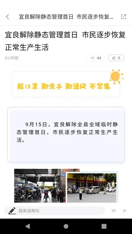 宜良融媒官方正版下载图3