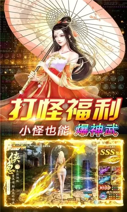 剑雨九天安卓版app图2