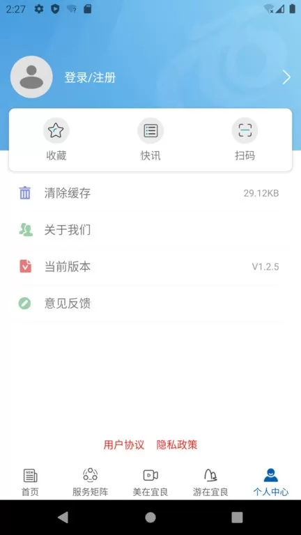 宜良融媒官方正版下载图1