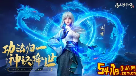 凡人修仙传:人界篇官网 凡人修仙传:人界篇最新资讯