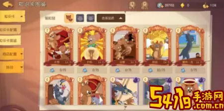 猫和老鼠手游恶魔汤姆怎么？猫和老鼠手游体验评价