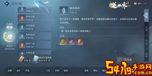 逆水寒手游模拟器 逆水寒手游模拟器玩法分享