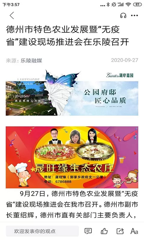乐陵融媒下载app图1