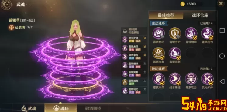 绝世唐门手游蓝银草武魂好弱 绝世唐门手游蓝银草武魂称霸