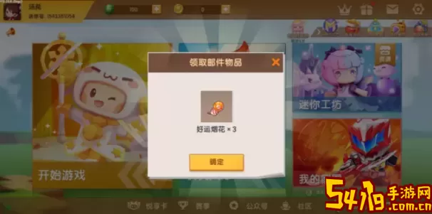 我的迷你世界验证码是多少？我的迷你世界验证码多少？