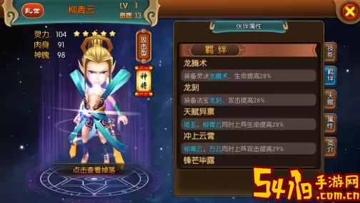 大主宰手游图鉴 大主宰手游图鉴介绍