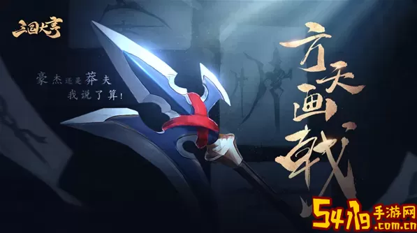 刀剑大作战方天画戟 刀剑大作战：方天画戟全面解析