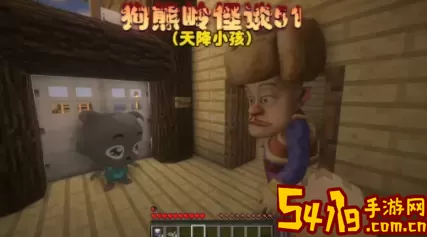 我的迷你世界狗熊岭规则怪谈 迷你世界狗熊岭规则怪谈