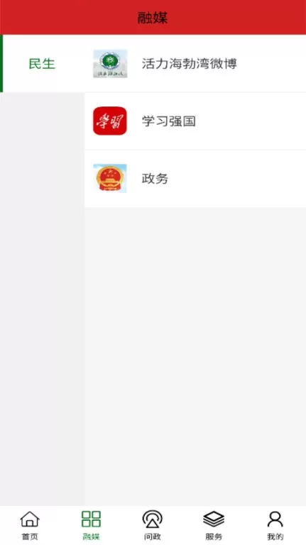 云上海勃湾官方版下载图2