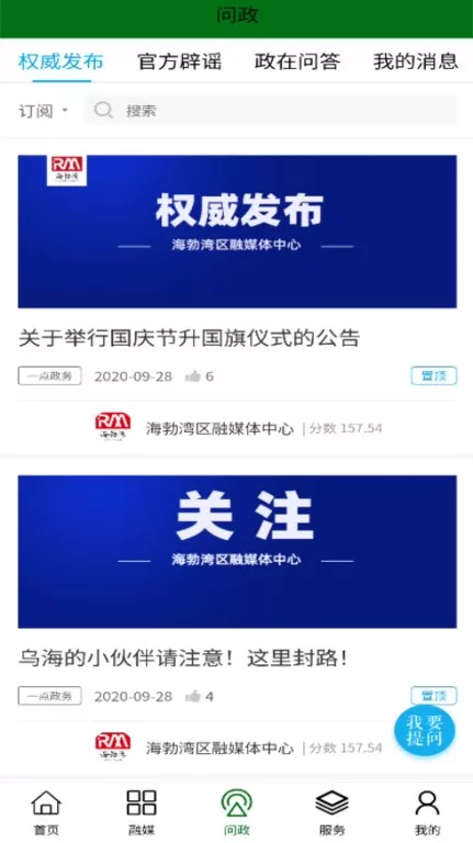 云上海勃湾官方版下载图4