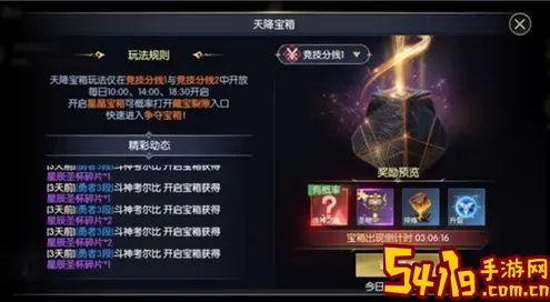 战神遗迹烬晶权杖第四关怎么过？战神遗迹烬晶权杖过关攻略