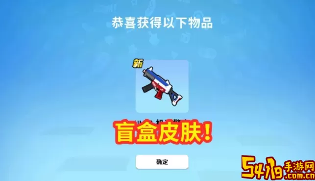 香肠派对盲盒开出隐藏款 香肠派对盲盒隐藏款