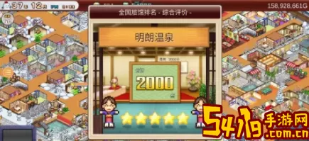 温泉物语2契合度范围 温泉物语2契合度评估