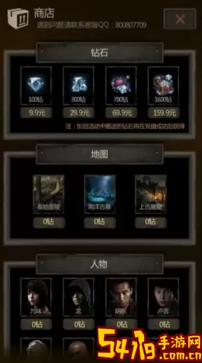 长生劫人物最低价格表 长生劫人物最低价格获取指南