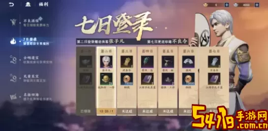 不良人3怎么切换账号？不良人3账号切换攻略