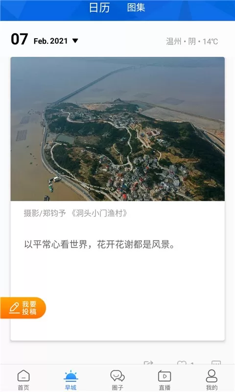 温州人老版本下载图2