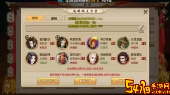 新天龙八部手游PK 天龙八部手游PK大揭秘