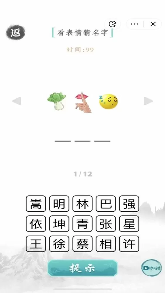 文字成精下载手机版图1