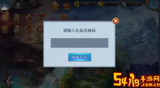 美人传兑换码礼包领取 兑换美人传礼包getKey
