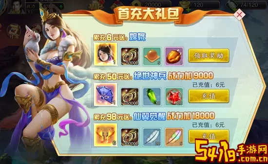 美人传通用礼包 美人传通用礼包，尽在一处