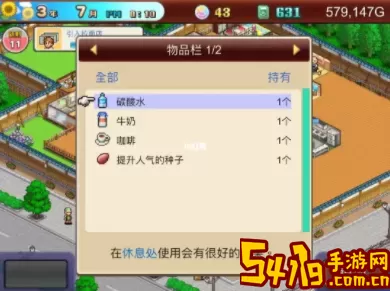 温泉物语2幸运之池 温泉物语2幸运之池攻略