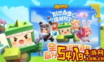 我的迷你世界app 迷你世界app：新奇冒险乐趣