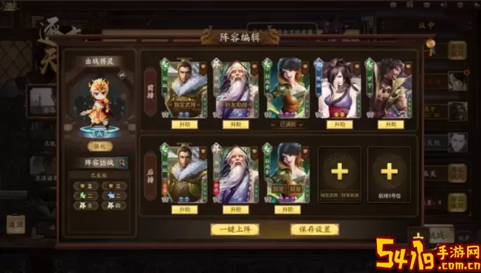 三国杀ol官网入口 三国杀ol官网大门