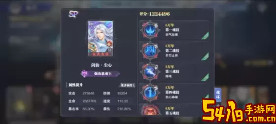 新斗罗大陆sp魂师排行 新斗罗大陆SP魂师强度排名