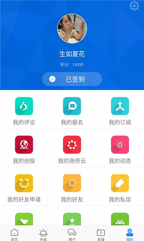 温州人老版本下载图3