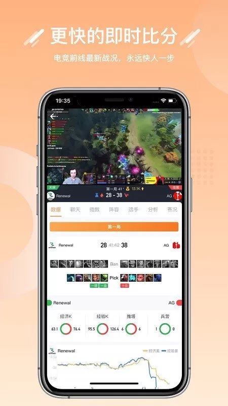 约战电竞下载免费版图3