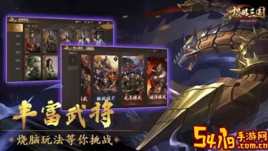 极略三国游戏攻略心得分享