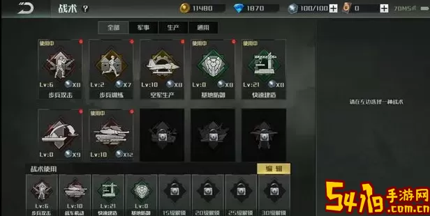 全球行动游戏任务攻略详解