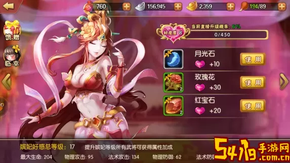 桃色三国游戏高级玩家心得分享