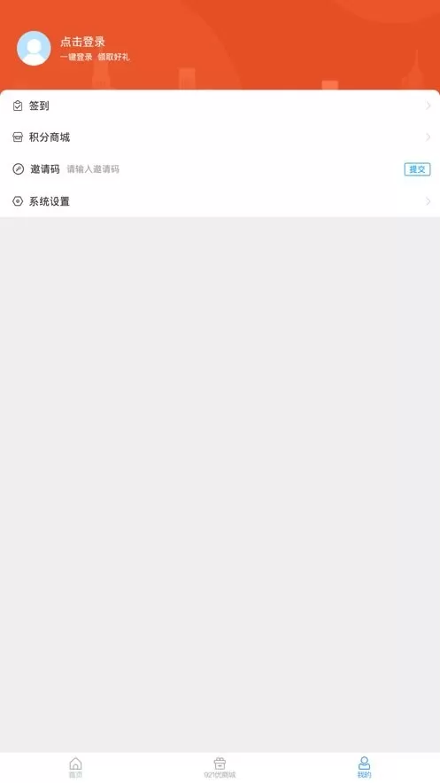 崂山融媒官网版手机版图2