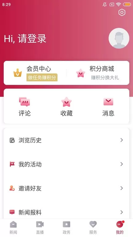 歌画东阳下载官网版图1