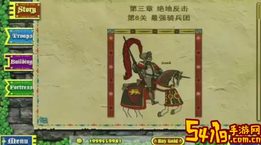 要塞围城游戏怎么快速提升实力