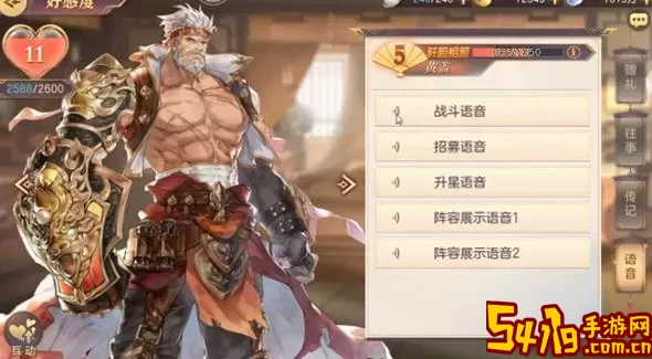 《三国志幻想大陆》黄盖技能介绍