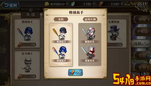 《梦幻模拟战》美亚心悦守护者皮肤如何获得