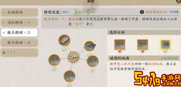 《天涯明月刀手游》监狱悬疑任务如何完成介绍